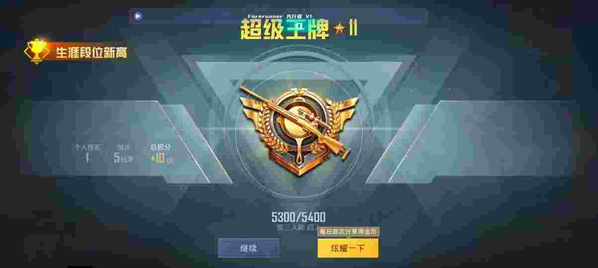 和平精英先行者透视直装 - pubg国际服辅助卡密辅助预览图